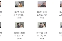 毛戈平资深讲师松仁老师保姆级美妆教学课