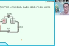 2024初三物理高效备考：谭清军人教版全攻略
