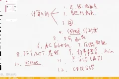 代码源算法中级课：FFT/AC自动机/树分治等进阶实战