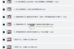 鹤老师《鬼谷子+孙子兵法+开悟觉醒》课程