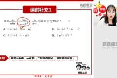 刘梦亚初二数学全年系统课：寒春+秋暑课程