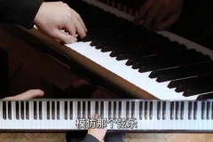 布格缪勒25首钢琴进阶教程：67课精讲+42节乐理赠课