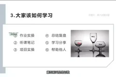 私域流量实战：获客、运营与变现策略课程