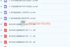 2024高三高考英语巧英语·十一集训课程