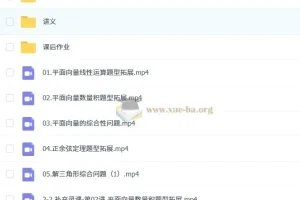 2027届高一赵礼显高中数学全年课程（2024 – 2025）