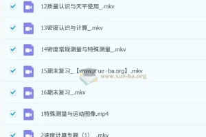郭闯初二物理秋季目标A+课程（人教版通用）