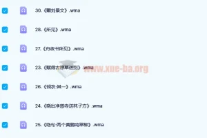 王芳讲解小学必备112首古诗词