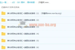 顾斐 斐然英语突破高考必背词汇3500（上）