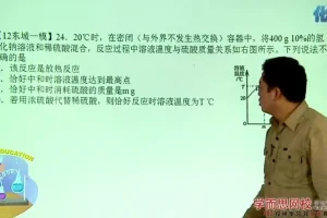 潘鹏飞初中化学：酸碱盐难点全攻略