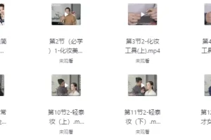 毛戈平资深讲师松仁老师保姆级美妆教学课