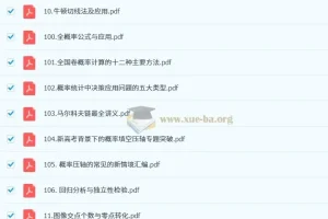 2026版高考数学一轮复习微专题106讲