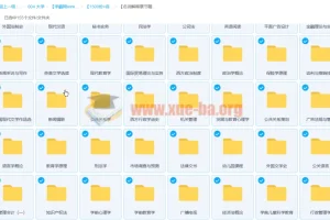 1500份+各专业学科自考真题笔记资料