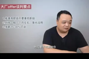 大厂面试攻略：7节精品课助你斩获大厂offer