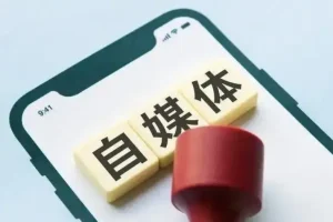 自媒体创作系统实战训练营