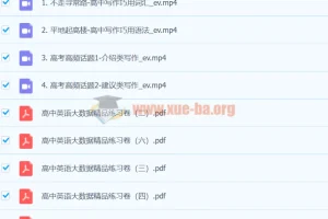 2024高三高考英语巧英语·十一集训课程