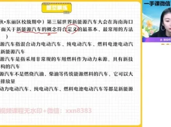 作业帮2024届高二政治寒假班：法律与逻辑思维精讲