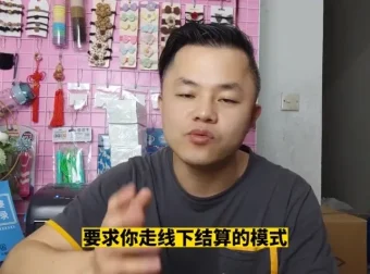 抖店精选联盟20节实操课：达人对接与图文带货秘籍