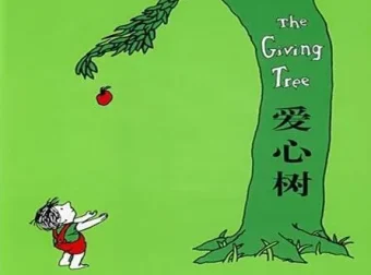儿童绘本故事PPT《The Giving Tree 爱心树》