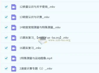 郭闯初二物理秋季目标A+课程（人教版通用）