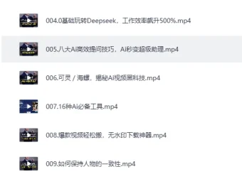 《超级AI视频：绘画、带货、职场全场景113节通关课》，解锁AI无限可能