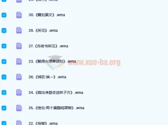 王芳讲解小学必备112首古诗词