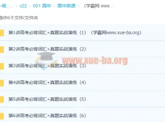 顾斐 斐然英语突破高考必背词汇3500（上）