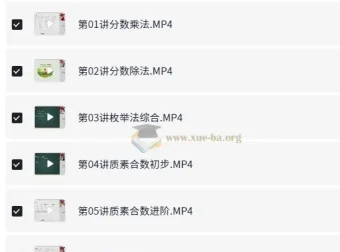 何引琼小学数学五年级暑假课程