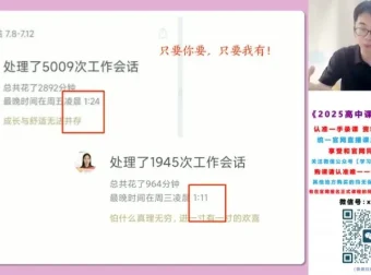 2025届高一英语全年班：王双林核心语法阅读写作精讲课程