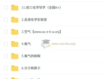 陈潭飞初三化学中考培训班（秋上·全国版·A+）