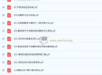 2026版高考数学一轮复习微专题106讲