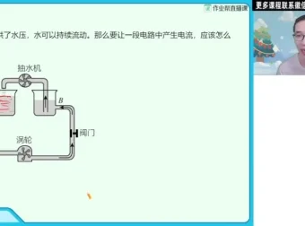 2024初三物理高效备考：谭清军人教版全攻略