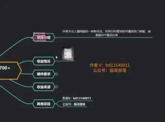 抖音半无人直播：用OBS推流热门网剧的赚钱秘籍