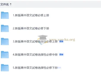 新人教高中语文试卷合集