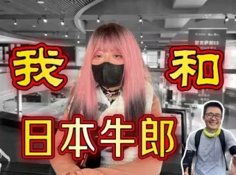 《哔哩哔哩UP主摩的司机徐师傅付费充电视频：记录真实人生百态》