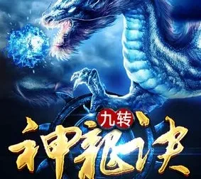 《爆笑玄幻多人有声剧：九转神龙诀》 – 头陀渊工作室出品