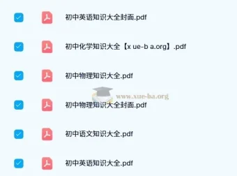 初中全学科基础知识大全