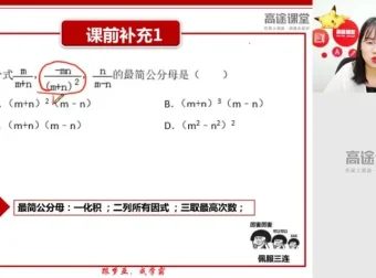 刘梦亚初二数学全年系统课：寒春+秋暑课程