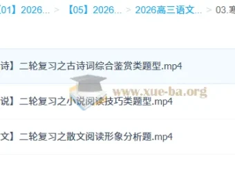 马昕高三高考语文二轮寒假班