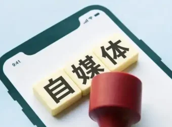 自媒体创作系统实战训练营