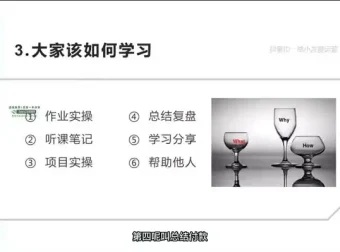 私域流量实战：获客、运营与变现策略课程