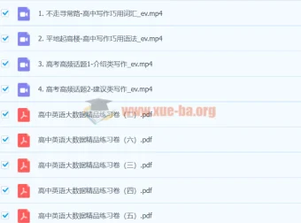 2024高三高考英语巧英语·十一集训课程