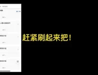 2024拼多多运营实战课：SKU布局、神图制作与爆单玩法