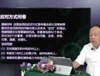 心理咨询师必备：常用量表选择与解读