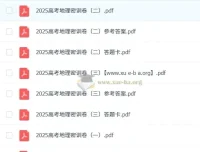 2025高考地理密训卷