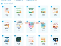 小学开学第一课新学期主题班会成品PPT课件