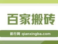 百家号撸收益最新玩法：不禁言不封号，月入6000+