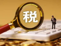 跨境税务宝典教程：跨境电商全球税务处理策略