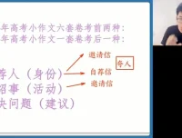 2024高三英语押题班：王双林精讲冲刺