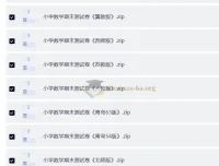 小学数学期末测试卷（多版本合集）