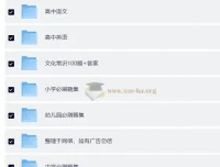 2025下半年教资笔试备考资源大合集